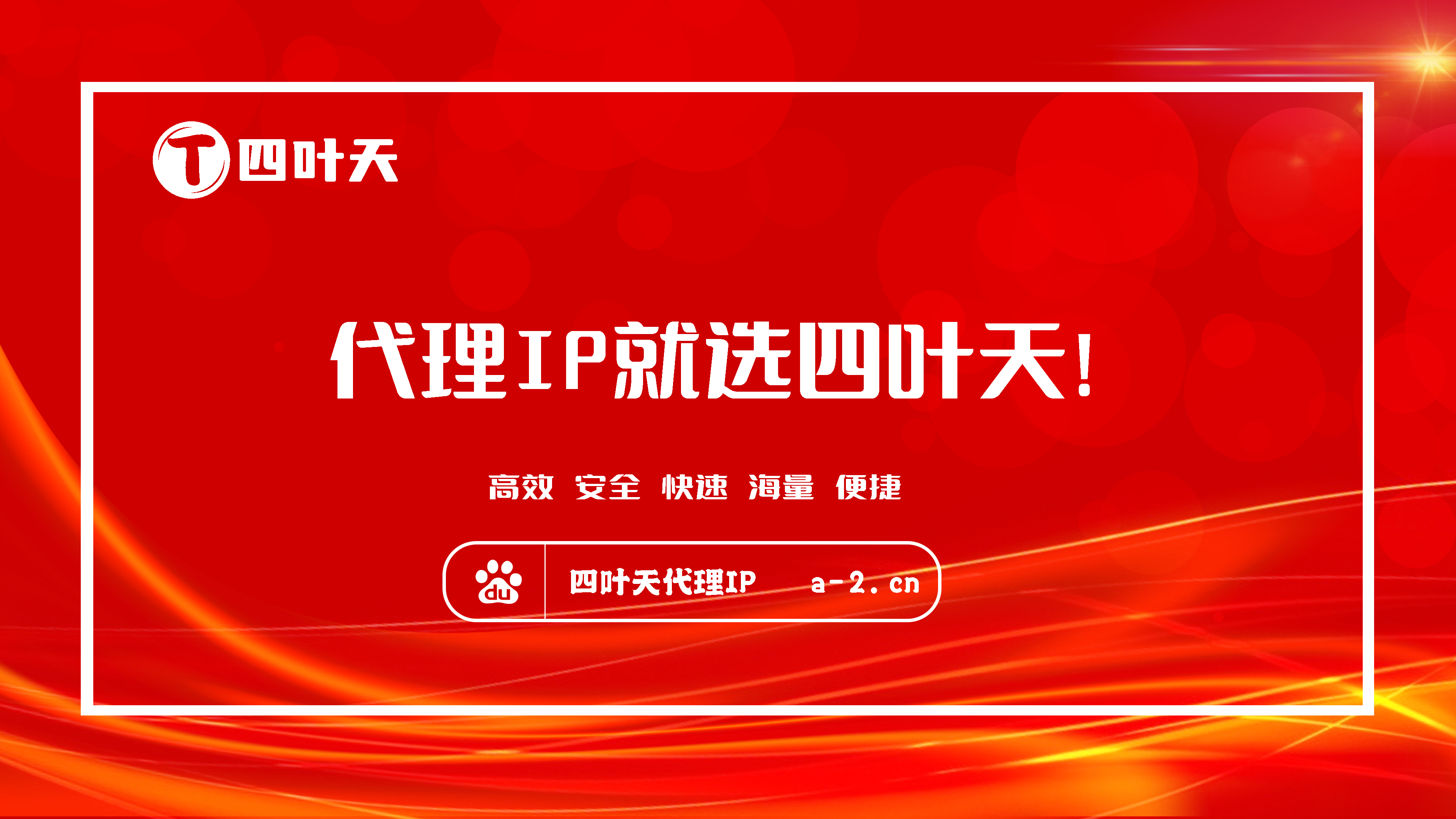 【汕头代理IP】如何设置代理IP地址和端口？